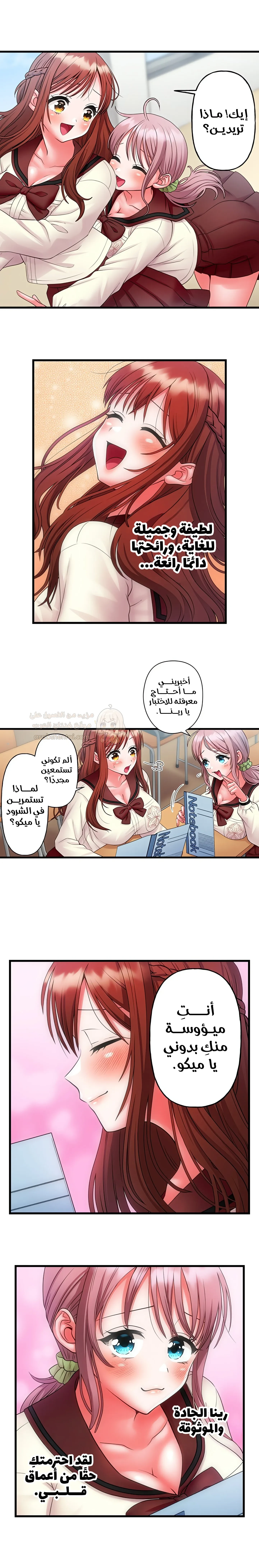فتيات الأكاديمية الواجب مضاجعتهن - 67 - 6a4279e5dca47_Xebp.webp