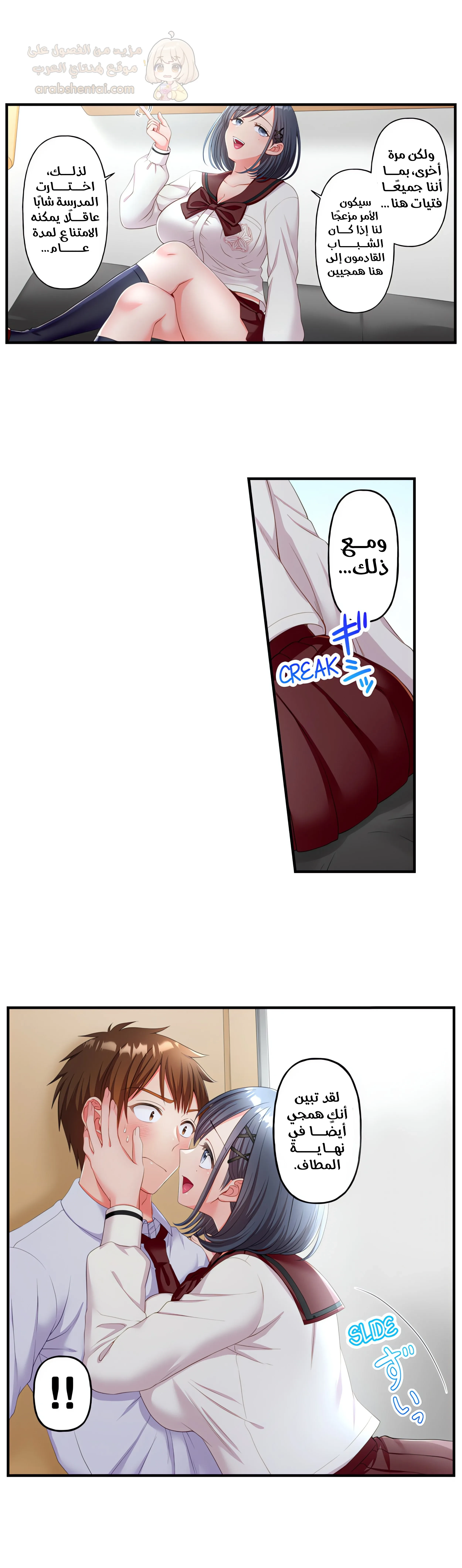 فتيات الأكاديمية الواجب مضاجعتهن - 7 - 6a3c6d2f30f45_luhV.webp