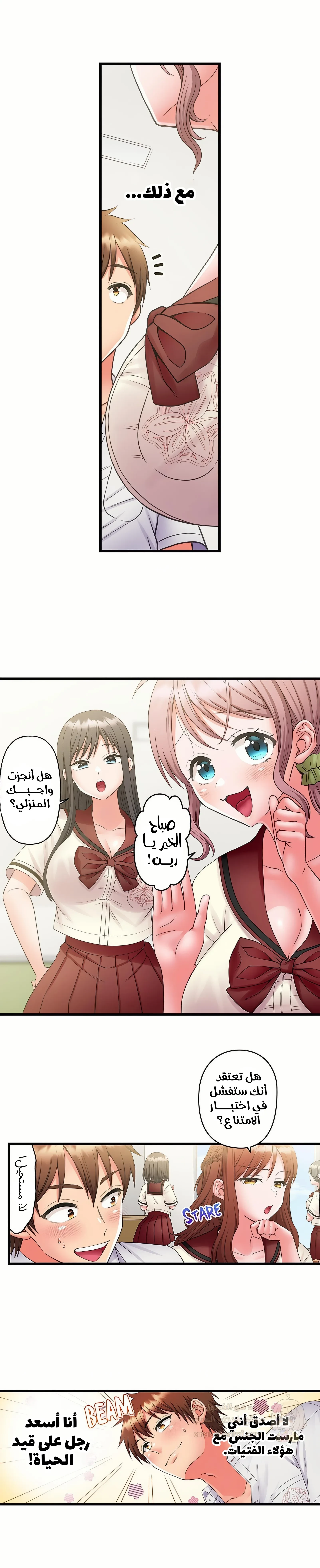 فتيات الأكاديمية الواجب مضاجعتهن - 70 - 6a427a74e92c8_bW7V.webp