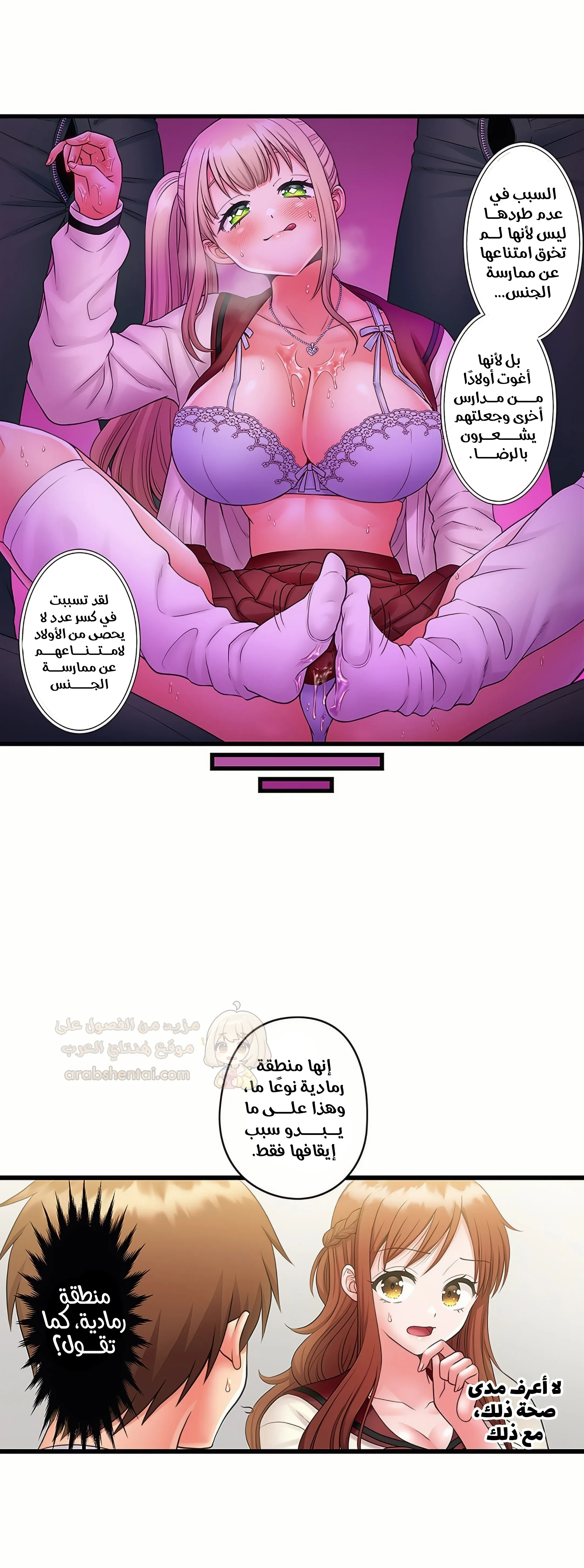 فتيات الأكاديمية الواجب مضاجعتهن - 70 - 6a427a867aa66_bhLJ.webp