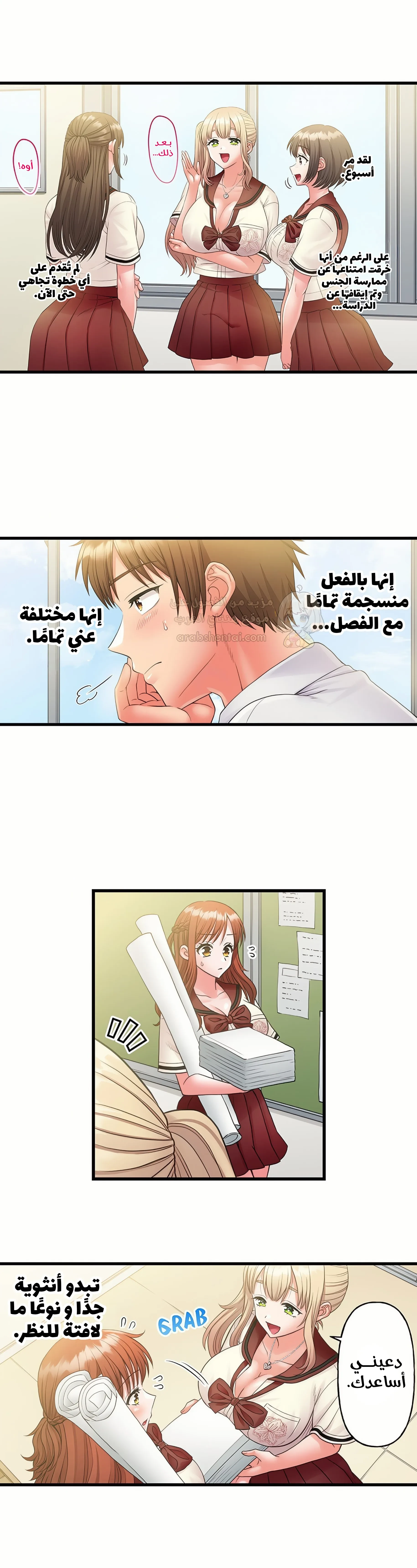 فتيات الأكاديمية الواجب مضاجعتهن - 71 - 6a427aa3cc9eb_DeO7.webp