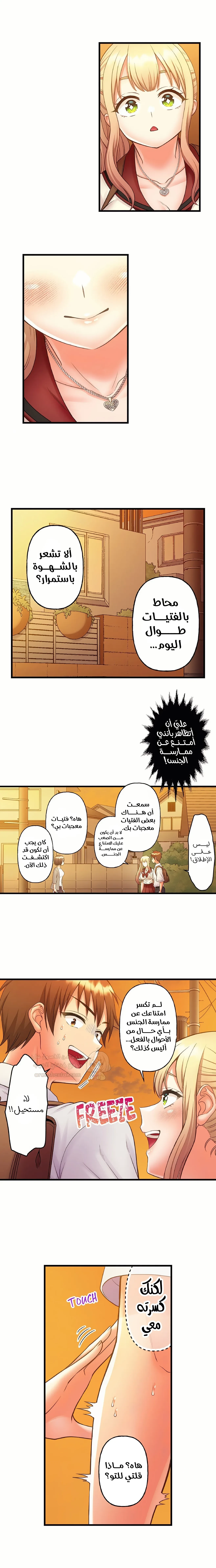 فتيات الأكاديمية الواجب مضاجعتهن - 72 - 6a427ad22ed51_GYaq.webp