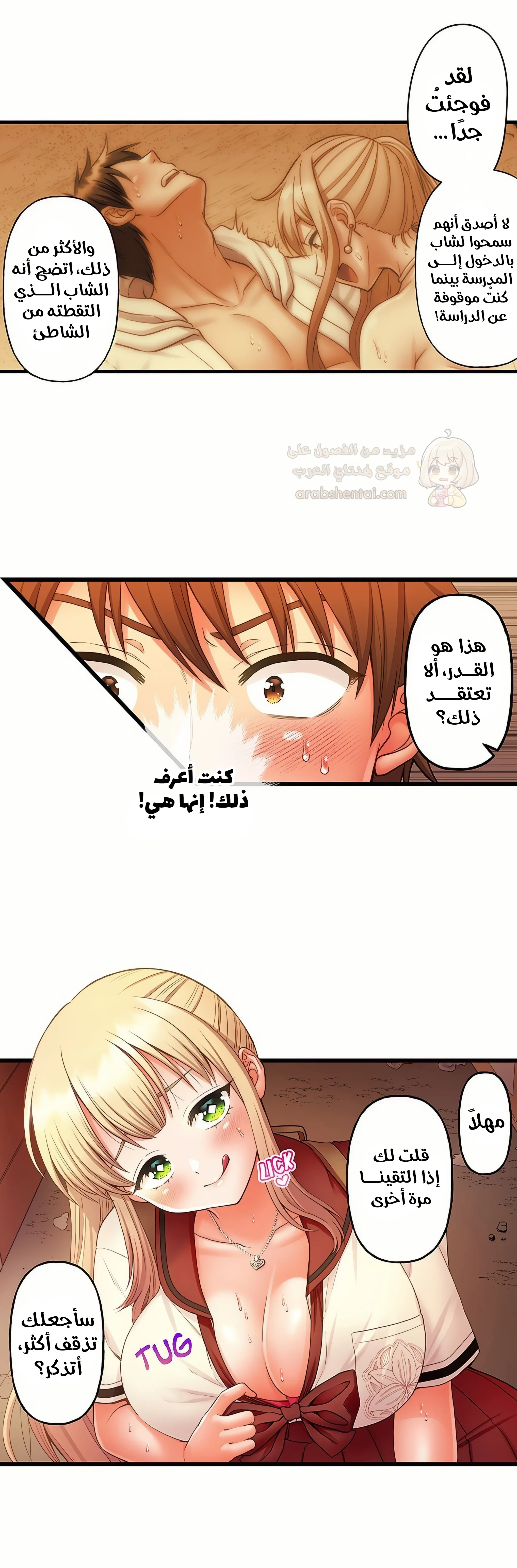 فتيات الأكاديمية الواجب مضاجعتهن - 72 - 6a427ae08d0f4_YBmZ.webp