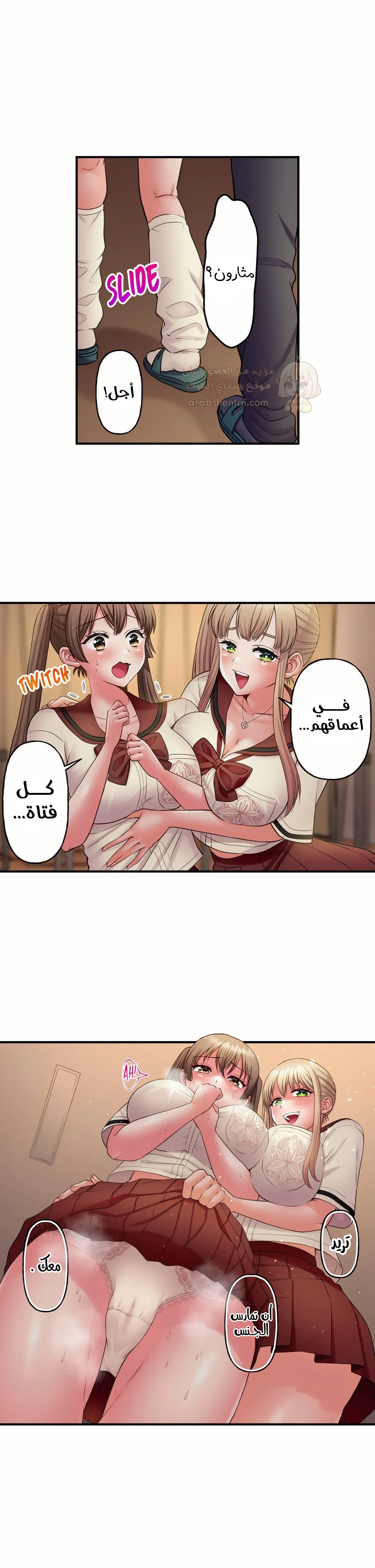فتيات الأكاديمية الواجب مضاجعتهن - 77 - 6a427c9082ed9_bztm.webp