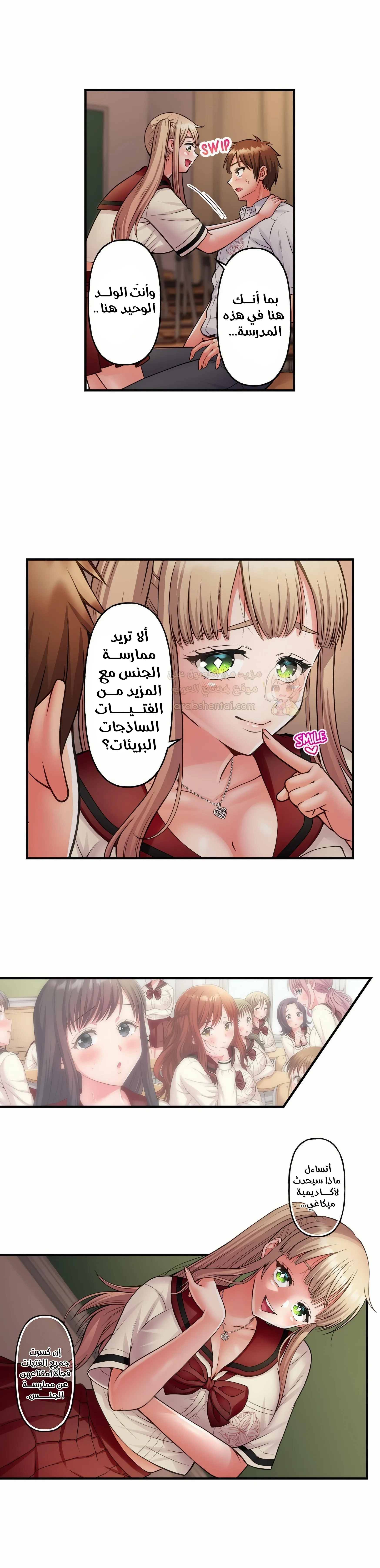 فتيات الأكاديمية الواجب مضاجعتهن - 79 - 6a427d0c587cf_ch95.webp
