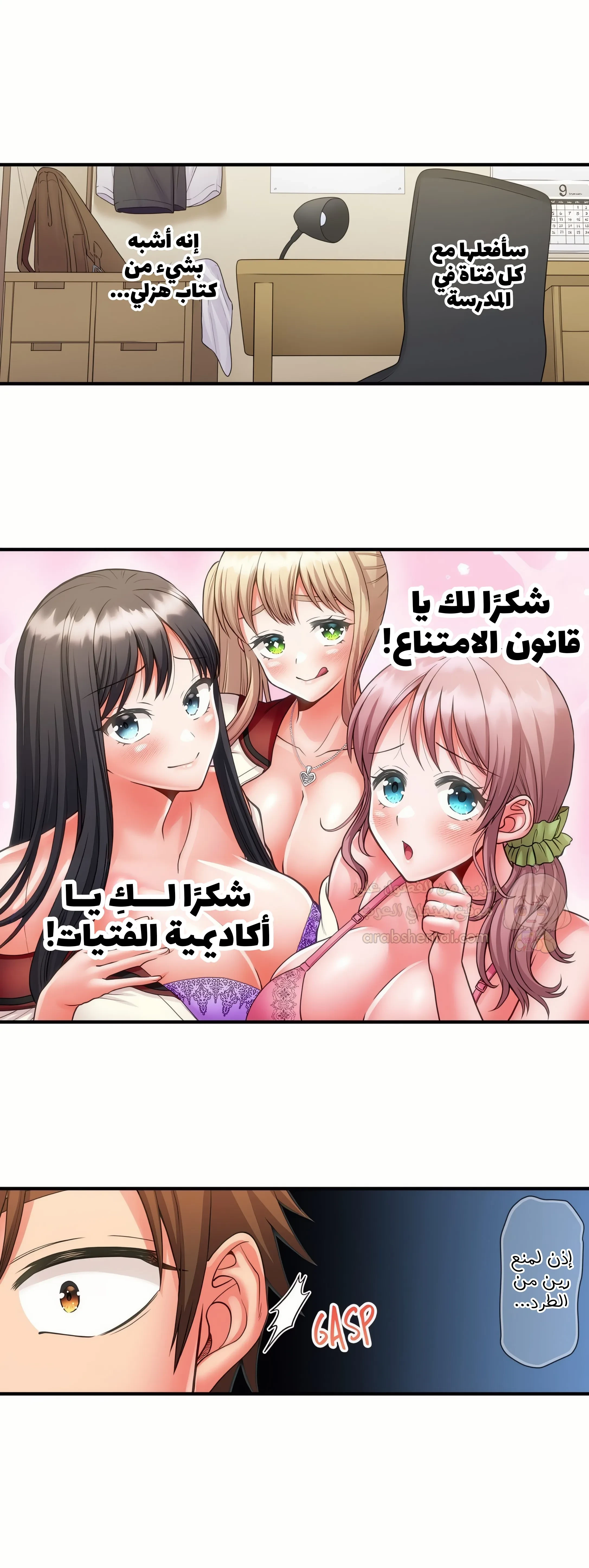 فتيات الأكاديمية الواجب مضاجعتهن - 79 - 6a427d1a2a43c_7pQp.webp