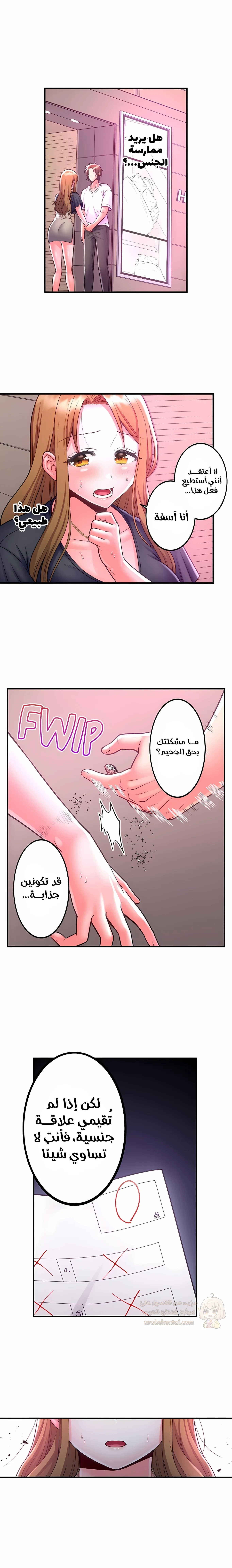 فتيات الأكاديمية الواجب مضاجعتهن - 83 - 6a5ab24675fba.webp