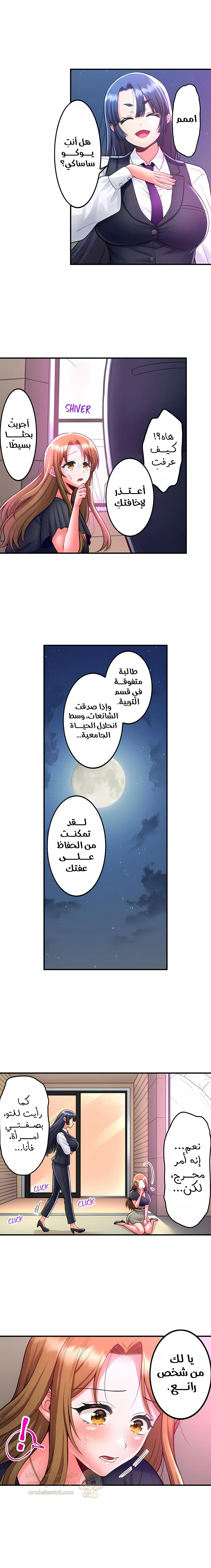 فتيات الأكاديمية الواجب مضاجعتهن - 83 - 6a5ab2492b51f.webp