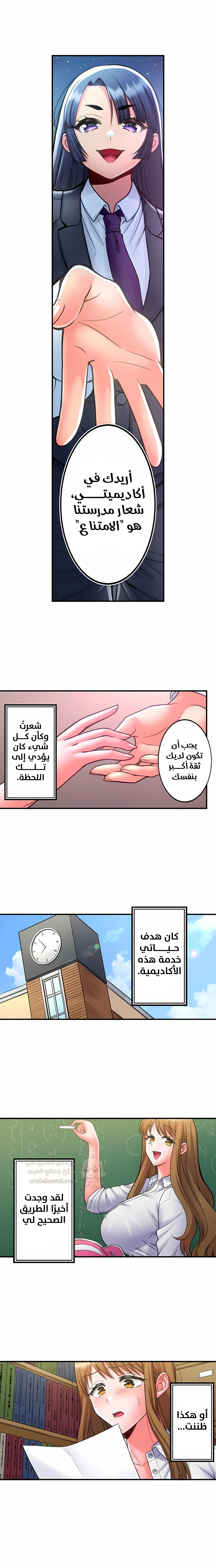 فتيات الأكاديمية الواجب مضاجعتهن - 83 - 6a5ab24a70221.webp