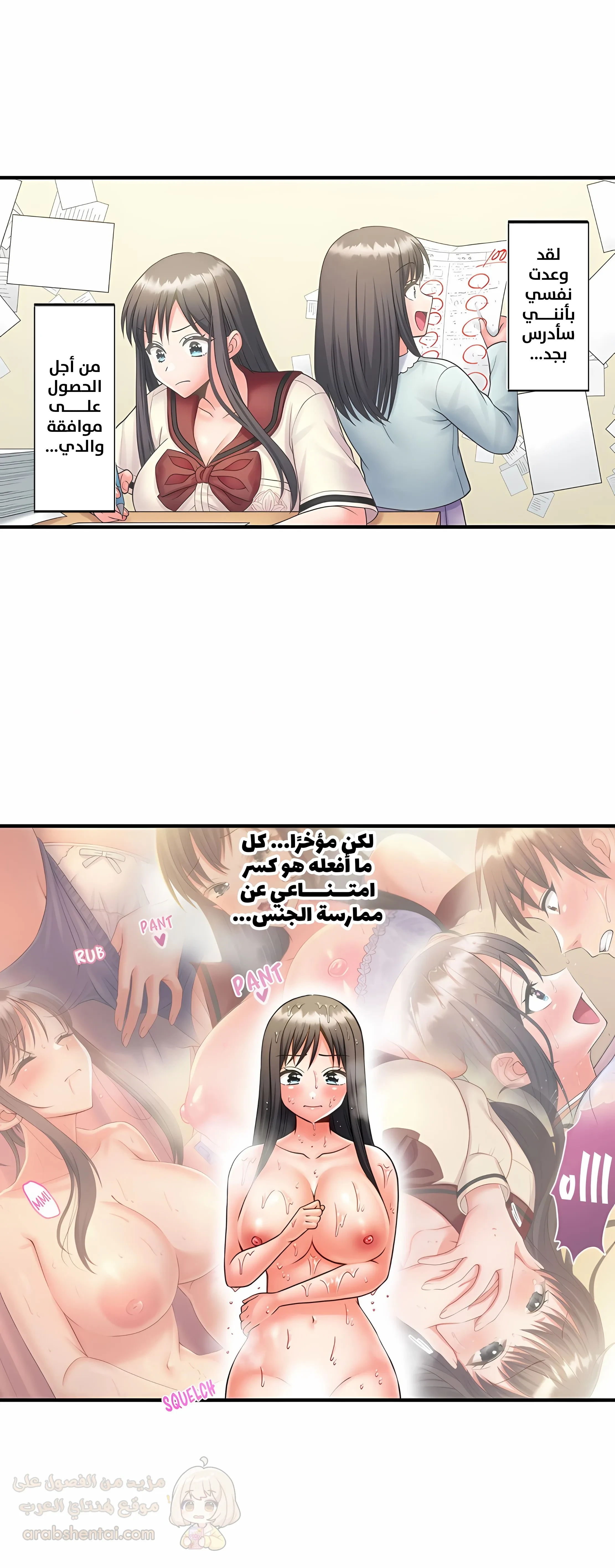 فتيات الأكاديمية الواجب مضاجعتهن - 86 - 6a5ab2658e1df.webp
