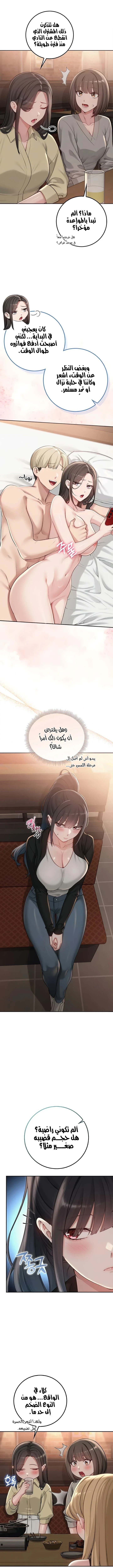 فتيات الجامعة - 28 - 6ab44cb6aa543.webp