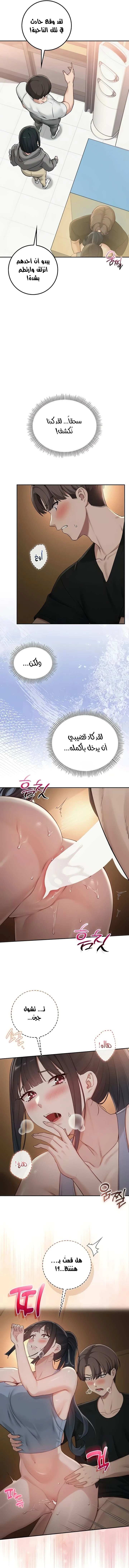 فتيات الجامعة - 29 - 6ab44cc11f274.webp