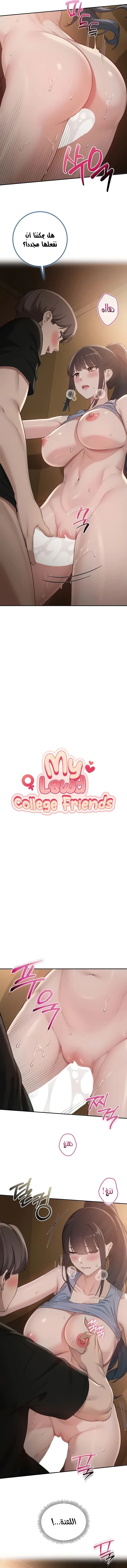 فتيات الجامعة - 30 - 6ab44cc764571.webp