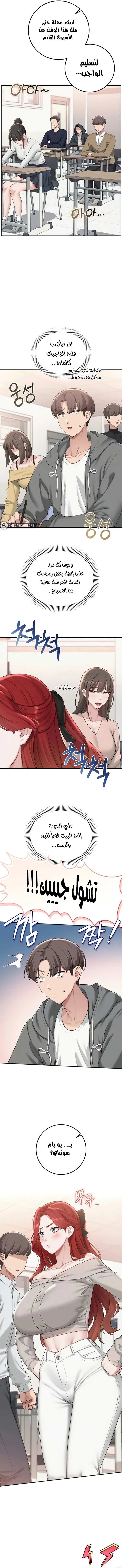 فتيات الجامعة - 31 - 6ab44cd0c32d4.webp