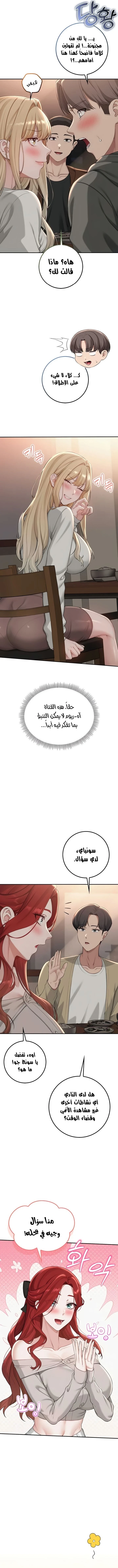 فتيات الجامعة - 31 - 6ab44cd5ba7d0.webp