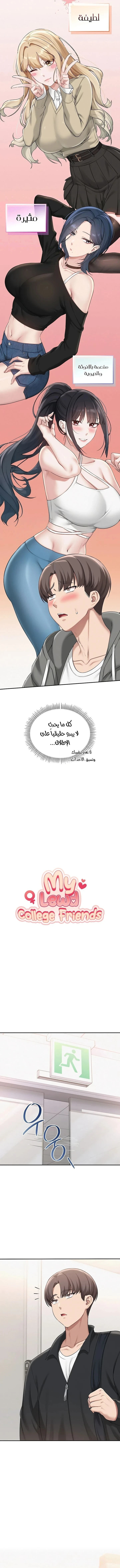 فتيات الجامعة - 32 - 6ab44ce127113.webp