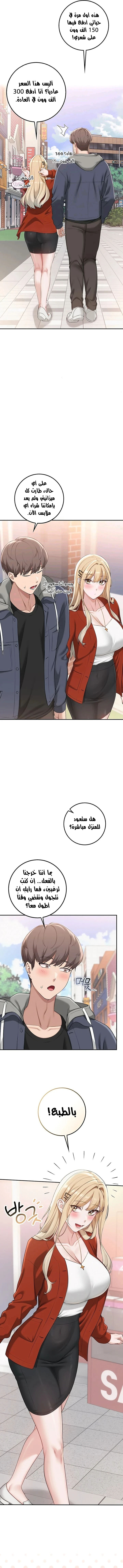 فتيات الجامعة - 36 - 6abd2725cecf5.webp