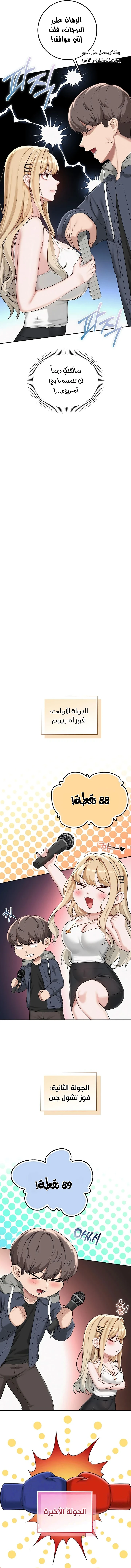 فتيات الجامعة - 37 - 6abd272d63ee7.webp