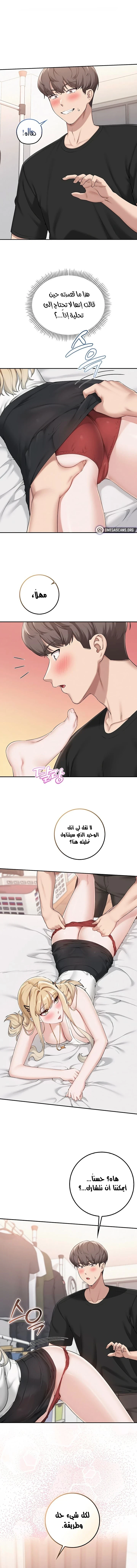 فتيات الجامعة - 38 - 6abd2736617a3.webp