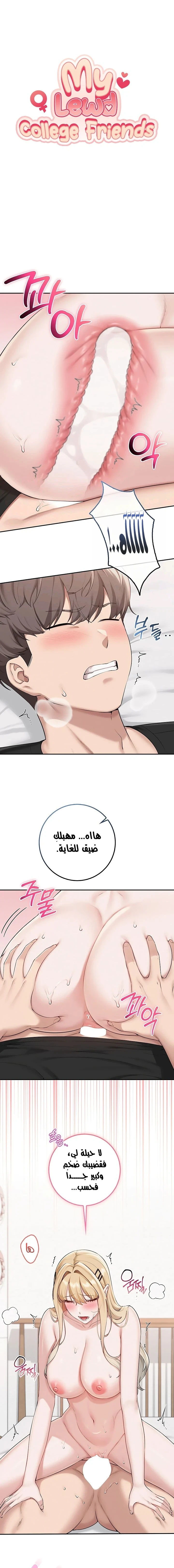 فتيات الجامعة - 39 - 6abd273fe7460.webp