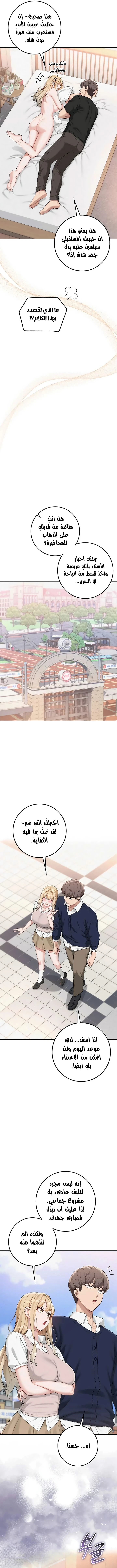 فتيات الجامعة - 40 - 6abd274ef285e.webp
