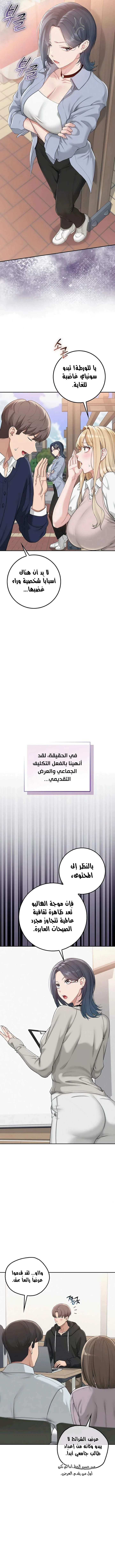 فتيات الجامعة - 40 - 6abd274fbdcf6.webp