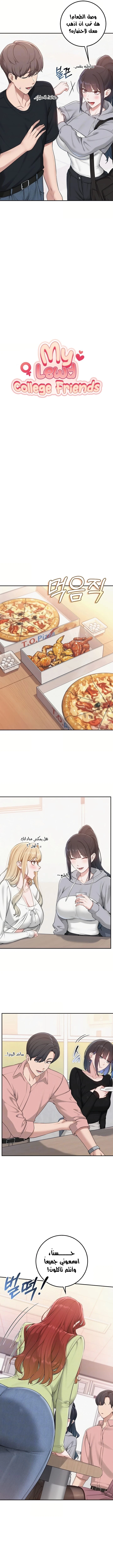 فتيات الجامعة - 46 - 6ac1890977b8d.webp