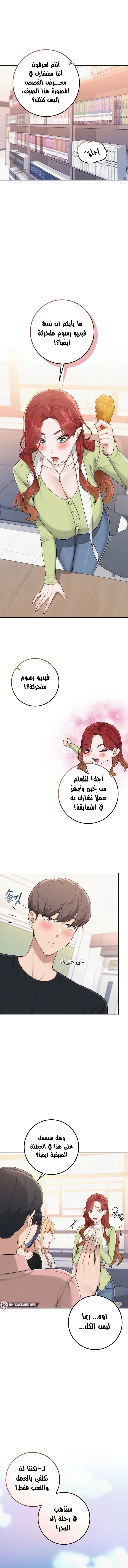 فتيات الجامعة - 46 - 6ac1890a3867d.webp