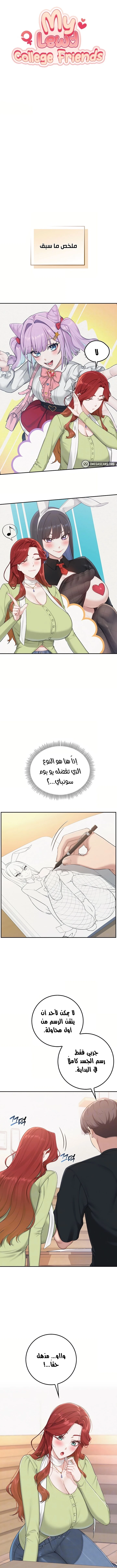 فتيات الجامعة - 47 - 6ac18913611a8.webp