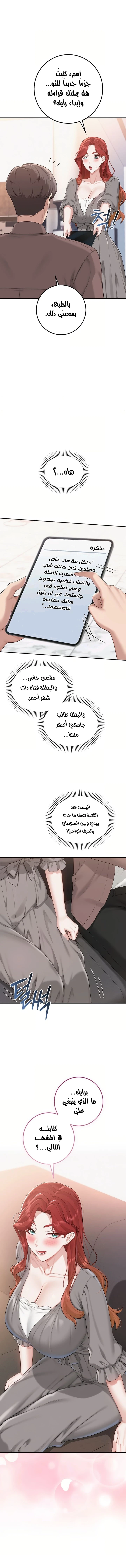 فتيات الجامعة - 47 - 6ac1891e7041b.webp