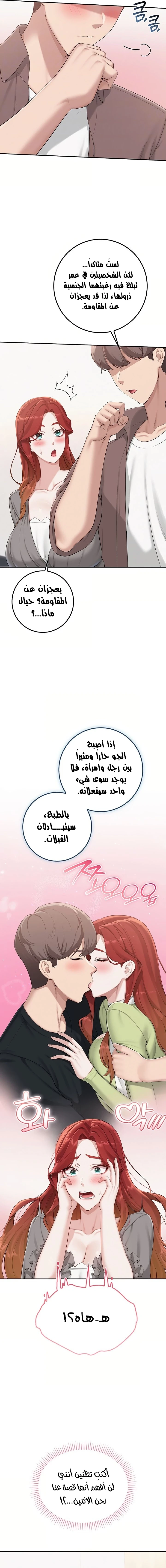 فتيات الجامعة - 48 - 6ac18921a5be0.webp