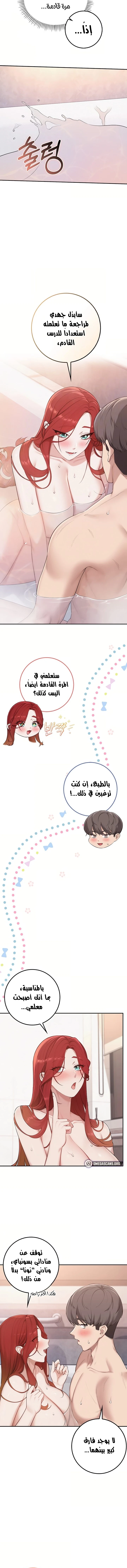 فتيات الجامعة - 53 - 6ac1895906a93.webp