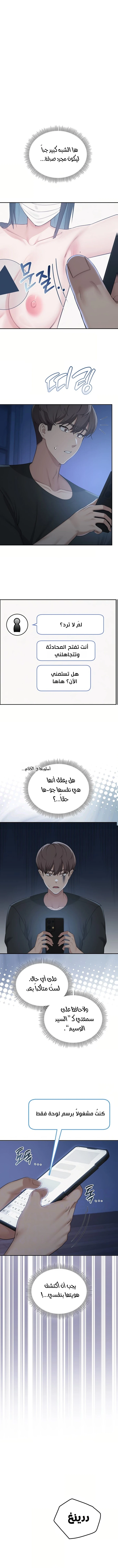 فتيات الجامعة - 55 - 6ac1896d71ade.webp