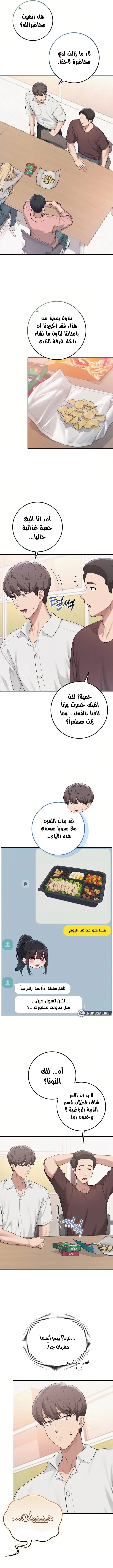 فتيات الجامعة - 55 - 6ac1897144028.webp