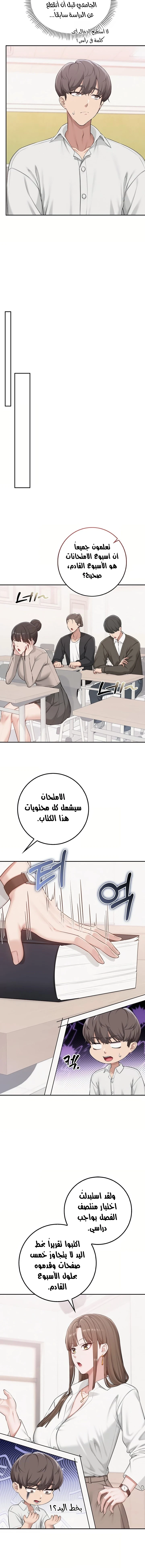 فتيات الجامعة - 55 - 6ac189731e3e4.webp