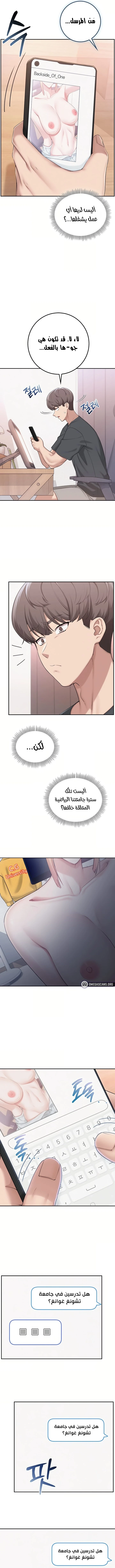 فتيات الجامعة - 55 - 6ac18975a9419.webp