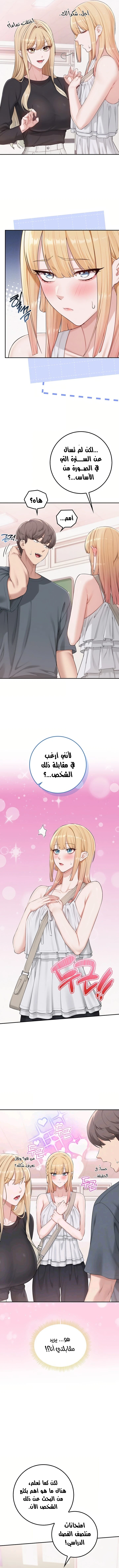 فتيات الجامعة - 56 - 6adbdd1c25787.webp