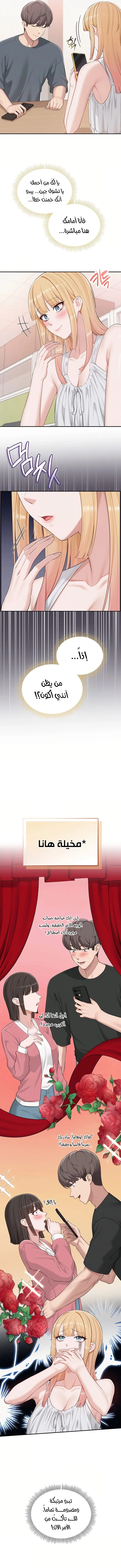 فتيات الجامعة - 56 - 6adbdd208bac3.webp