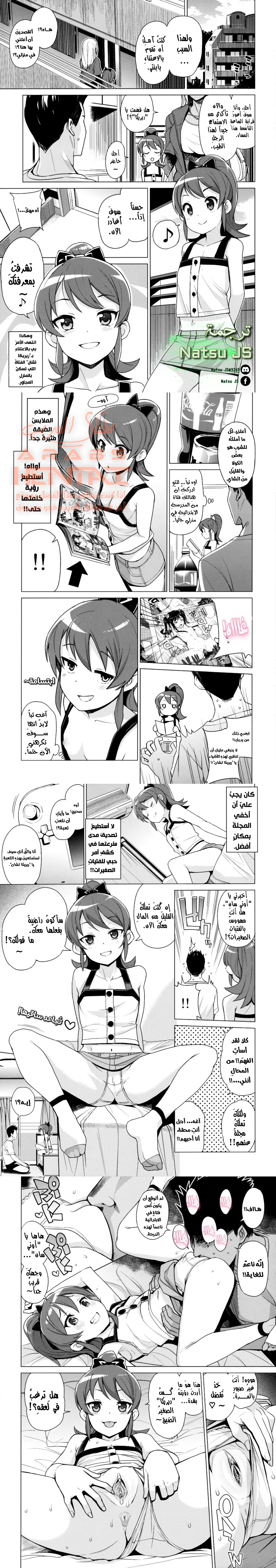 فتيات المدرسة الابتدائية العاهرات - 2 - 64fb315389ecd.webp