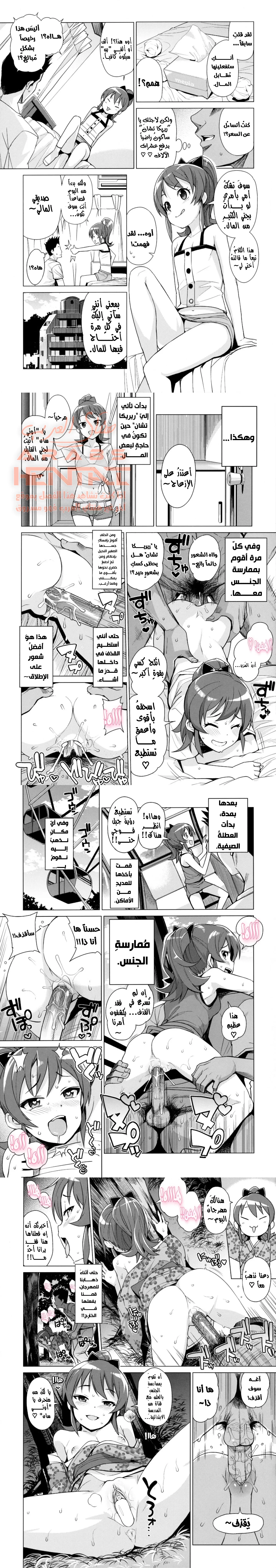 فتيات المدرسة الابتدائية العاهرات - 2 - 64fb315882a52.webp