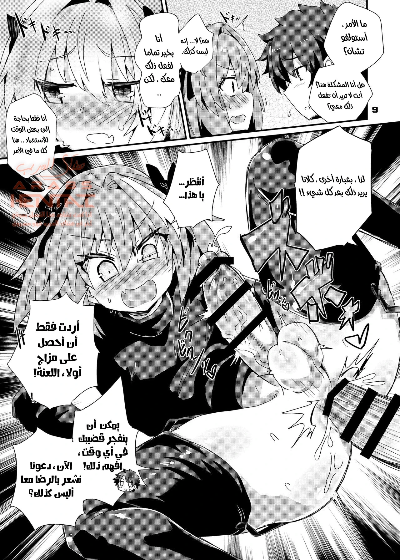 فخ استولفو - 1 - 64fc0fb384bf2.webp