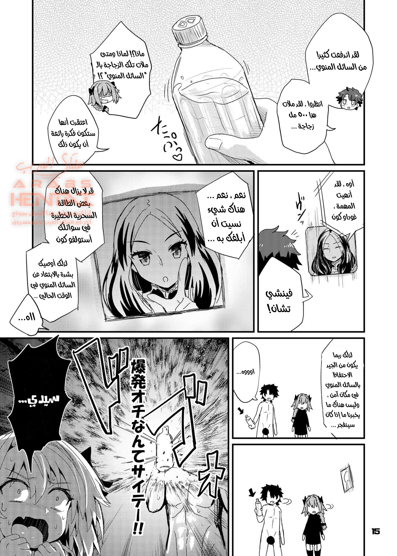 فخ استولفو - 1 - 64fc0fb6e68ea.webp