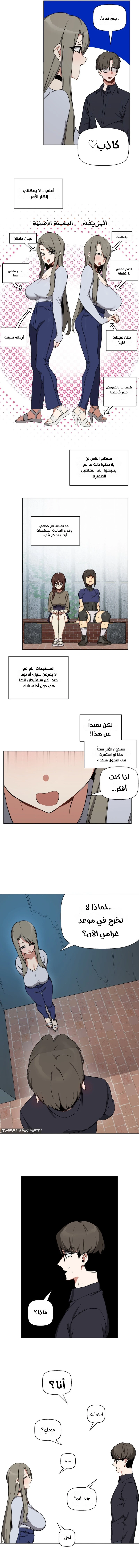 فخ الحساب البديل! - 11 - 6a511be90631a_NGsO.webp