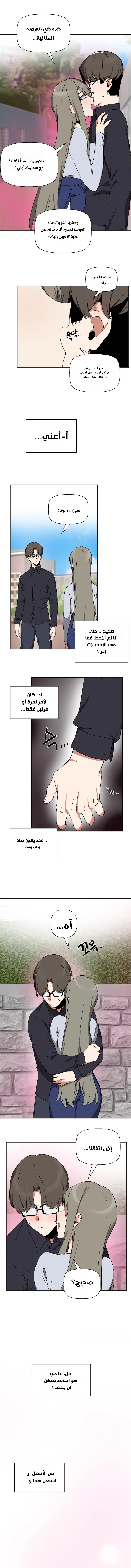 فخ الحساب البديل! - 11 - 6a511bf397860_Vb2E.webp