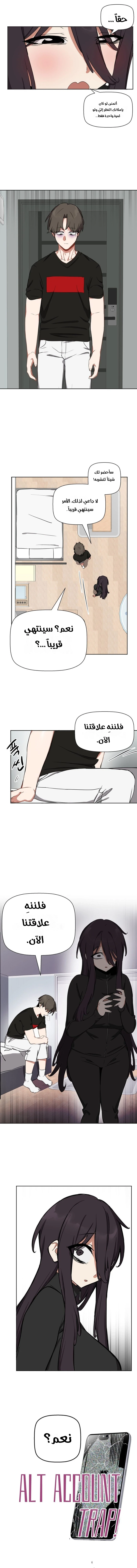 فخ الحساب البديل! - 14 - 6a511c6ceceb7_JBVZ.webp
