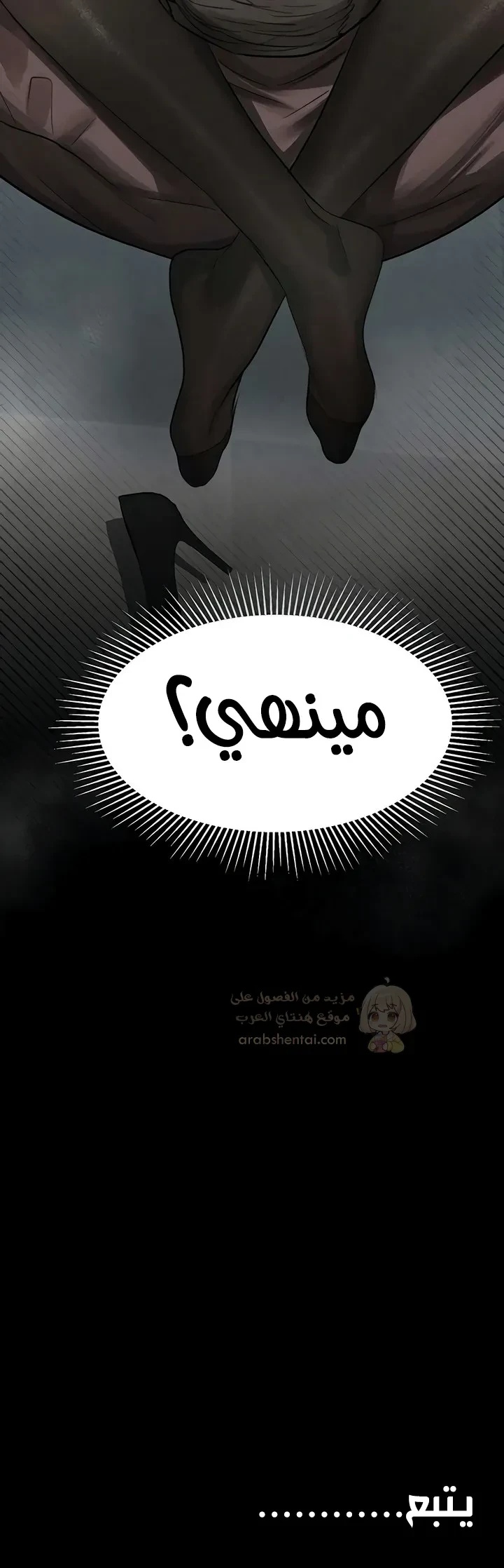 فخ المتعة العابرة - 52 - 69e222455aeb0_xmCj.webp