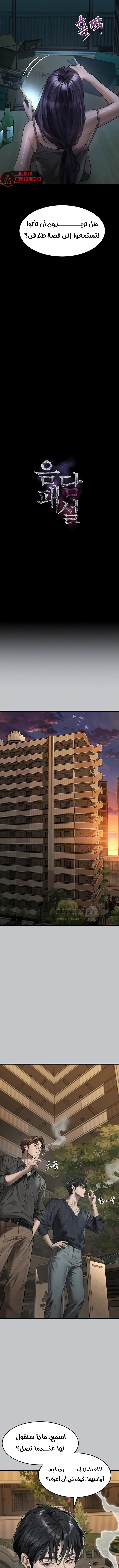 فخ المتعة العابرة - 54 - 69ff6f9759a2c_vp8w.webp