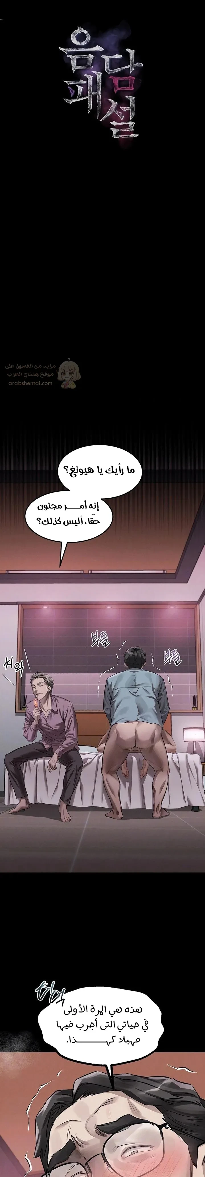 فخ المتعة العابرة - 57 - 6a19efe13287d_fugX.webp