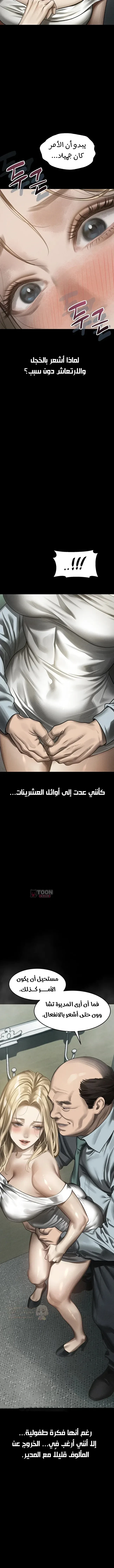 فخ المتعة العابرة - 71 - 6ab053901a76f_xDTU.webp
