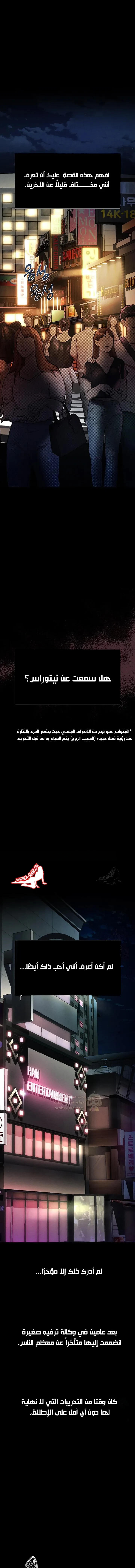 فخ المتعة العابرة - 8 - 6951b14cdafbe_onHR.webp